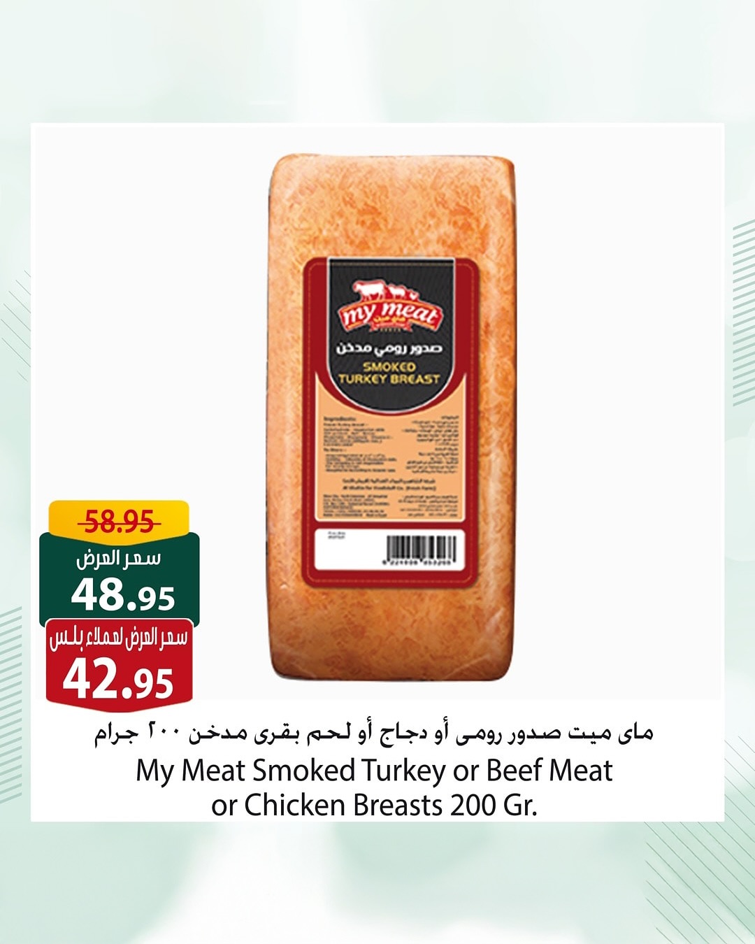 spinneys offers from 12aug to 1aug 2025 عروض سبينس من 12 أغسطس حتى 1 أغسطس 2025 صفحة رقم 7